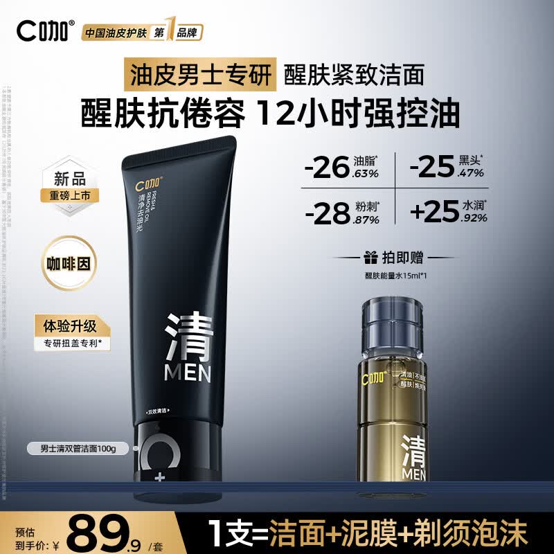 C-Curve Clear Whitening Spot Fading Mask