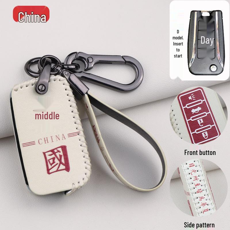 Dongfeng Venucia Key Cover (D60, T60, T90, Star, R50, T70X, M50V)