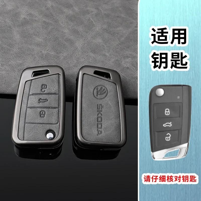 

Car Sticker 2025 Hot Zinc Alloy Leather Car Remote Key Case Fob Cover Holder Protection Shell Auto Styling Accessories For Skoda
