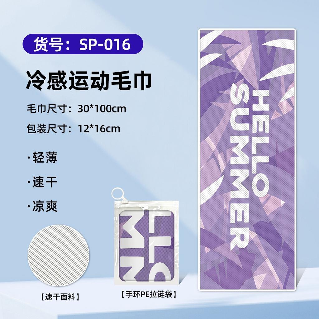 Quick-drying, Cooling, Portable, Towel Absorbs Sweat, Gym Badminton Cools Down, Cold Towel, Water Absorption 30 * 100CM 50g Bracelet PE Zipper Bag