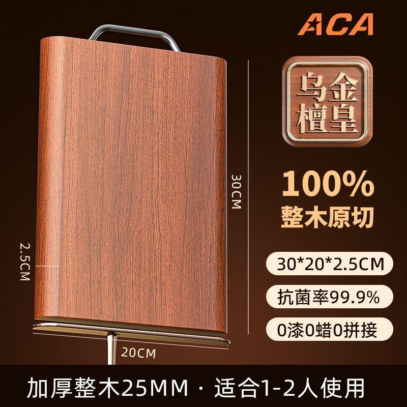 Wujin sandalwood cutting board, household food-grade solid wood kitchen special knife and adhesive cutting board