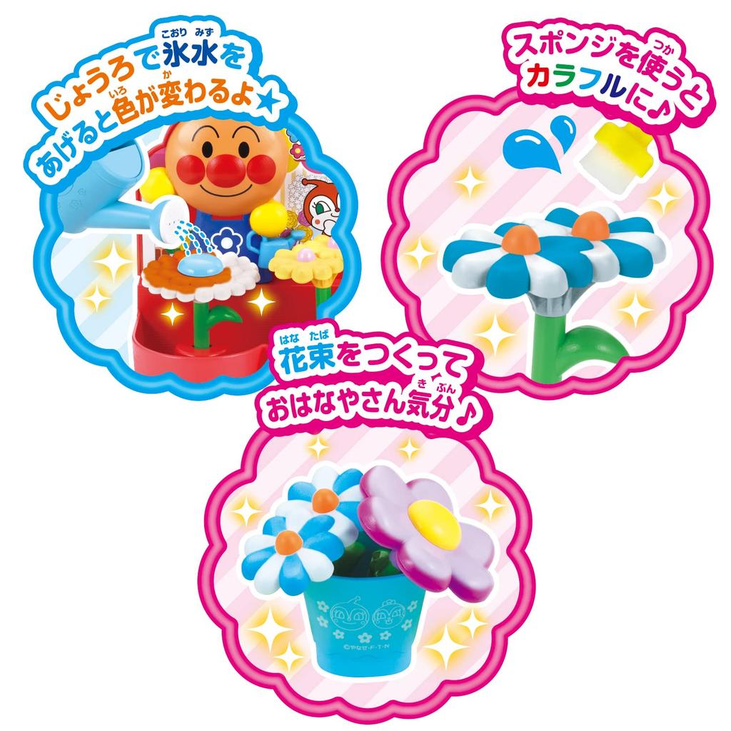 Color Changes! Give It Water and It'll Change Color! Anpanman's Mysterious Flower Shop