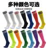 Autumn And Winter High Elastic Football Stockings Thickened Towel Bottom Quick-Drying Non-Slip Boys Adult Sports Socks Wool Socks Men