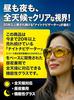 Zealot ZE-UM01CG Night Driving Functional Overglasses, Yellow, Made in Japan, Bright Vision, Reduced Glare, Low-Reflection, Multi-Layer Anti-Reflectiv