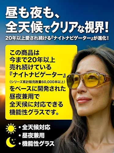 Zealot ZE-UM01CG Night Driving Functional Overglasses, Yellow, Made in Japan, Bright Vision, Reduced Glare, Low-Reflection, Multi-Layer Anti-Reflectiv