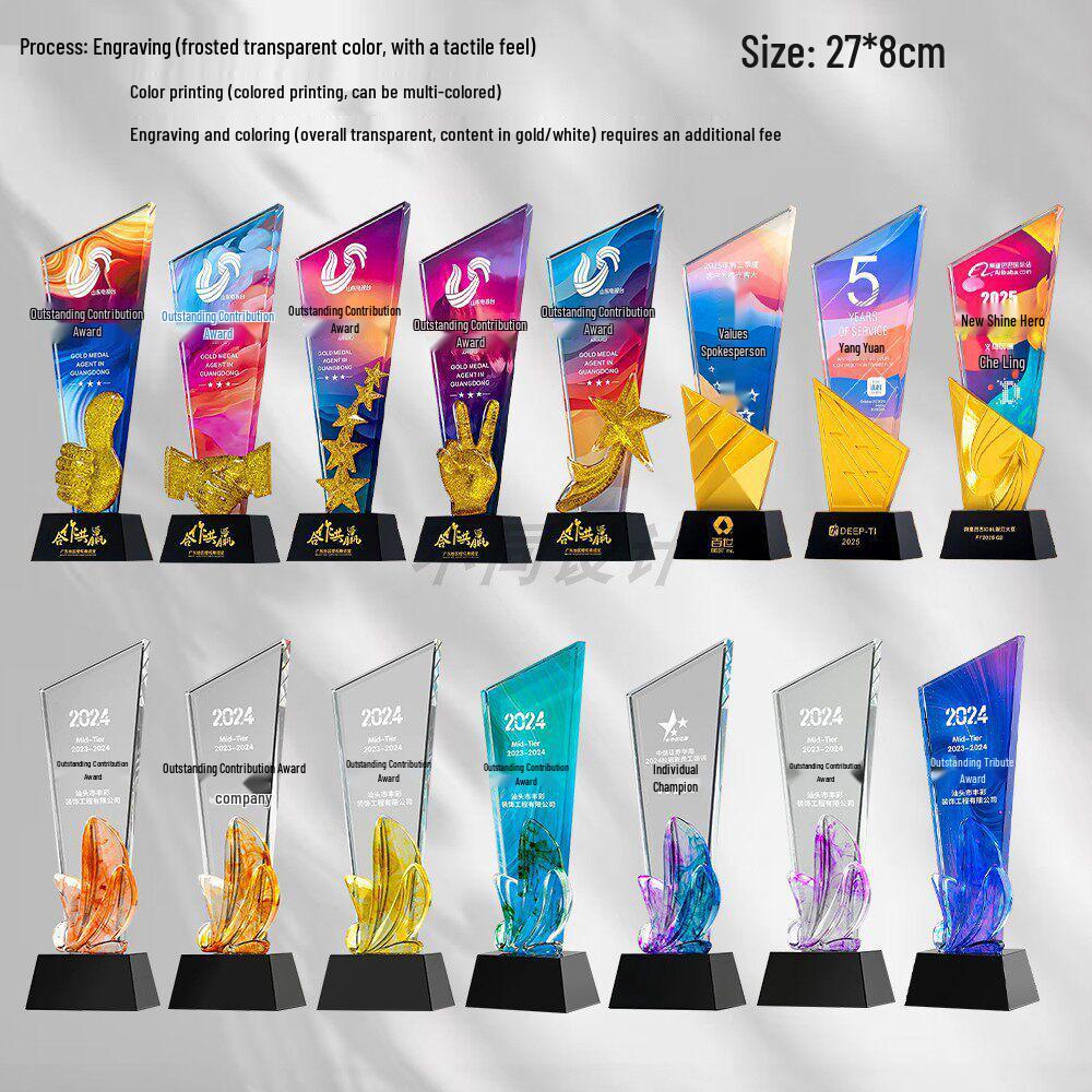 Colorful Crystal Blade Award: Outstanding Employee and Team Commemorative Trophy for Annual Meeting