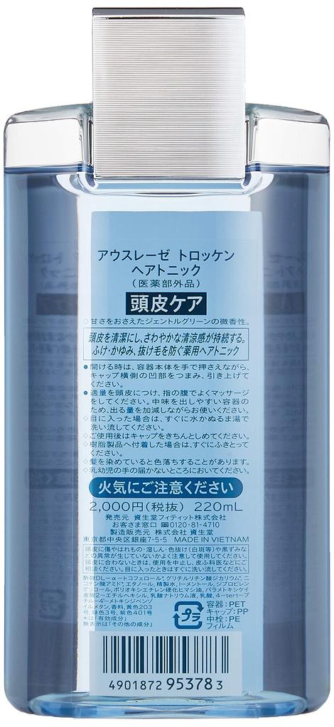 Auslese Trocken Hair Tonic 220mL [Quasi-drug]