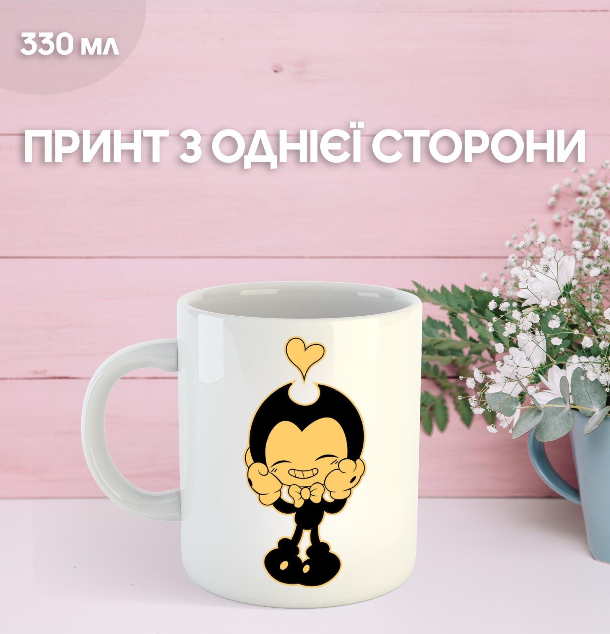 

Bendy and the Ink Machine Mug Printed Ceramic Cup Bendy and the Ink Machine 330ml 9.5 білий