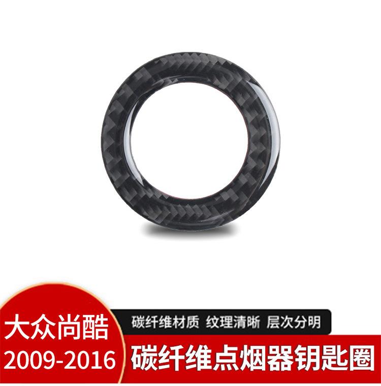 Suitable for Volkswagen Shangku Interior Modification Real Carbon Fiber Cigarette Lighting Key Ring Auto Accessories