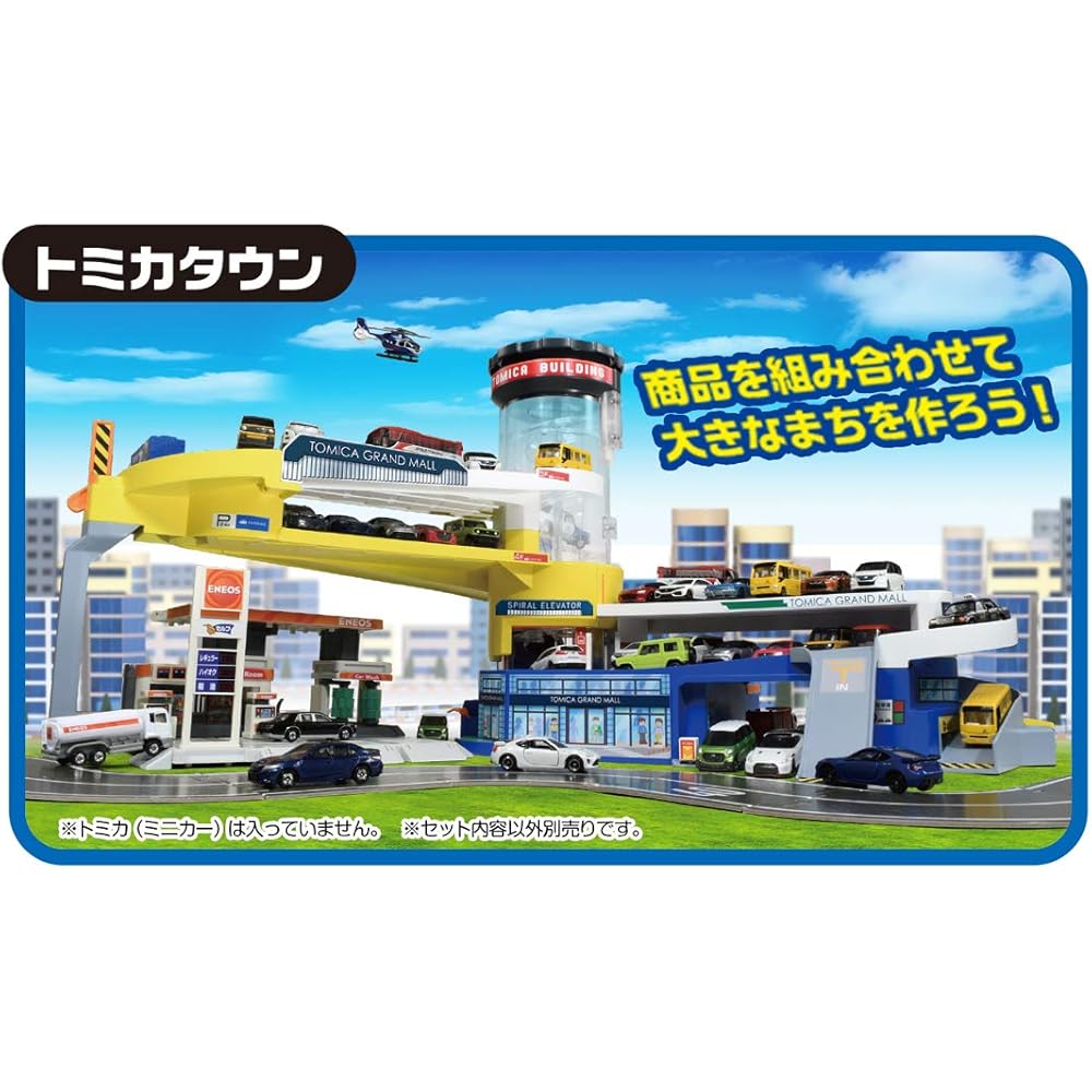 Tomica Double Action Tomica Building 50th Anniversary Edition Toy Vehicle Set