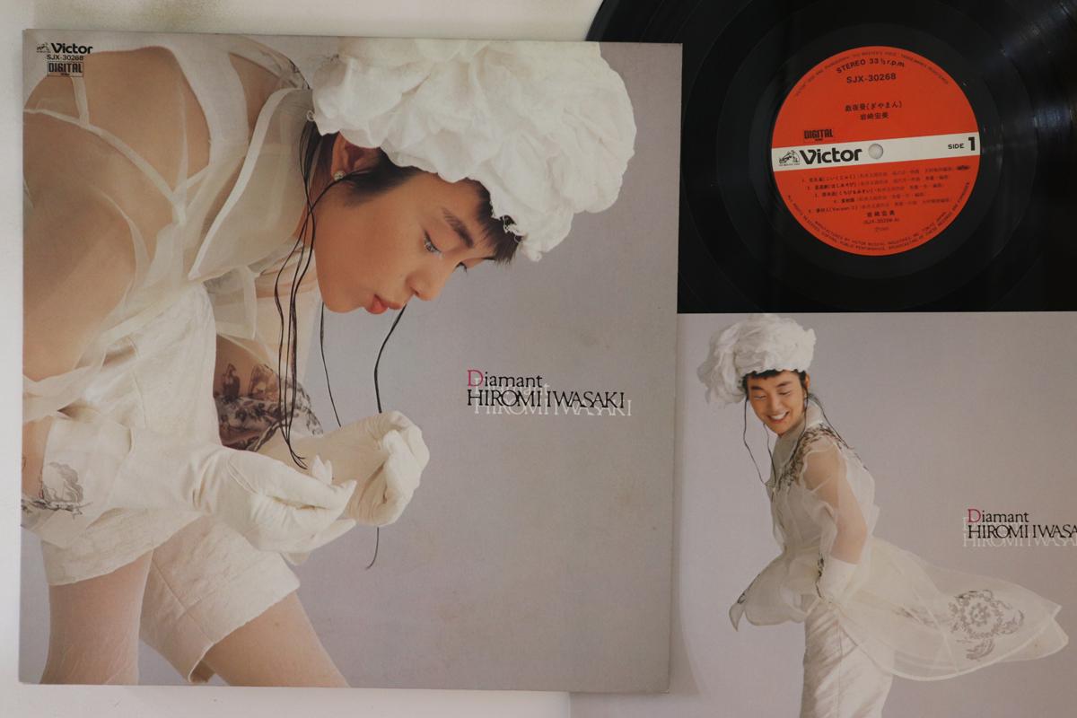 

LP Record HIROMI IWASAKI - Giyaman SJX30268 VICTOR 1985 Japan Japanese Pop/Rock Used