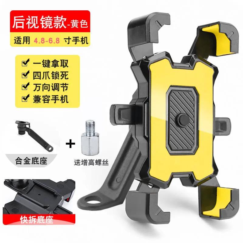 1pc 360° Rotatable Electric Bicycle Phone Holder for IPhone Riding MTB Bike Moto Motorcycle Stand Bracket Non-slip Cycling