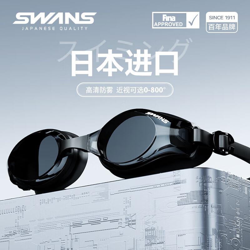 SWANS Japanese Imported Anti-Fog HD Swimming Goggles