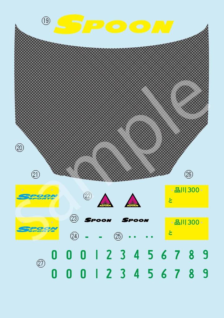 Fujimi Model Inch Up Series 290 Spoon New Integra Type R DC5 Plastic Model (FUJIMI) 1/24 No.