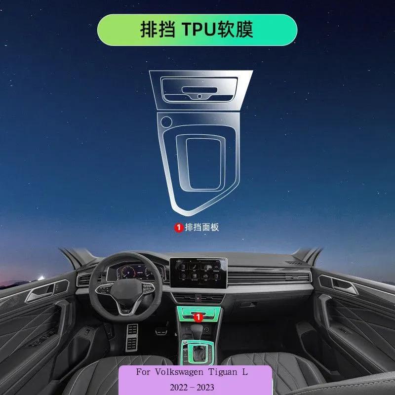 For VW Volkswagen Tiguan L - Car Interior Door Center Console Media Dashboard Navigation TPU Anti-scratch Protector Film