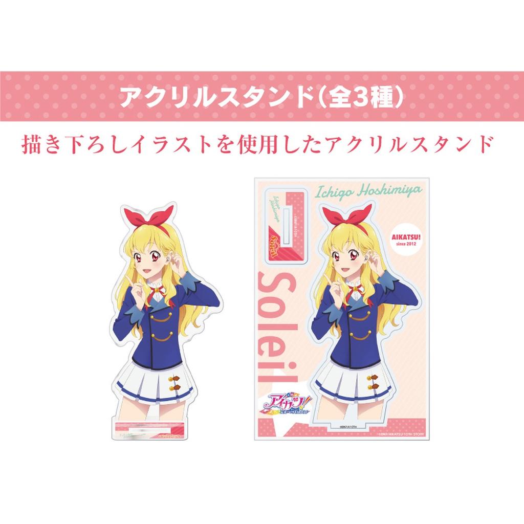 Aikatsu! STORY Clear File (Set) | Official Anime Merch from Japan