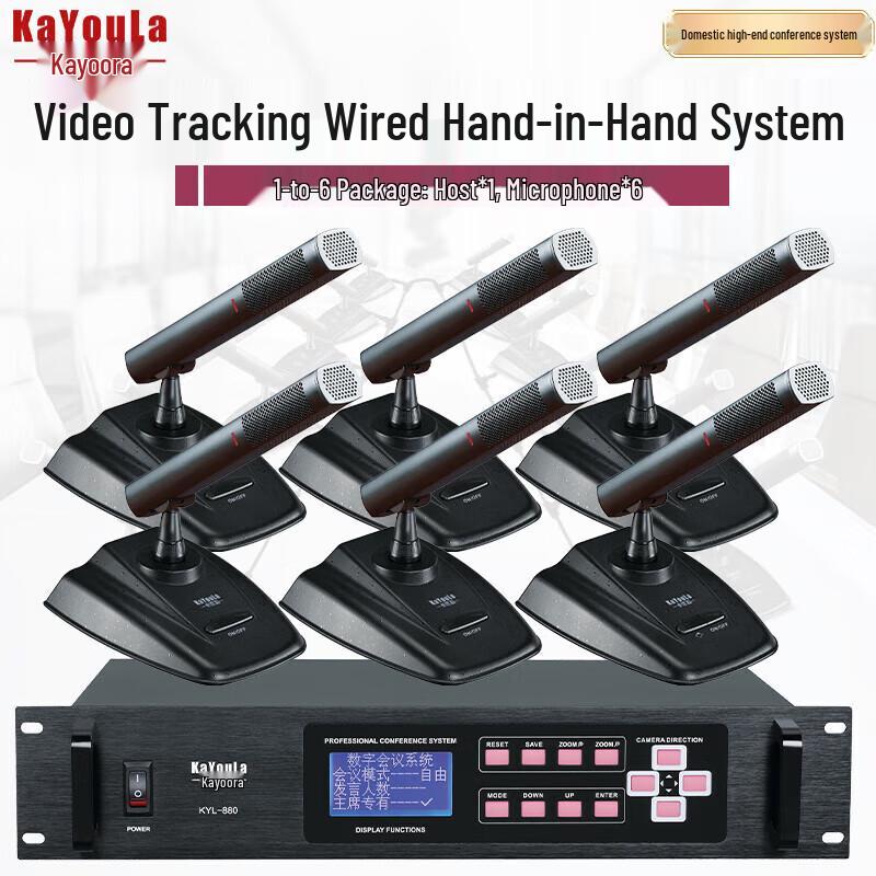 

KaYouLa KYL-880/880S Digital Conference Microphone System (CN version)