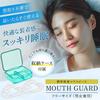 Dentist-Supervised: Prevent Teeth Grinding with Mouthpieces, No Impression Required, Night Guards, and Oral Care (2-Pack) by O.M.C TOKYO