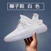 Coconut Shoes 350 Men's Shoes Genuine Men's and Women's Couple Shoes 2025 New Summer Breathable Mesh Shoes Casual Sports Shoes