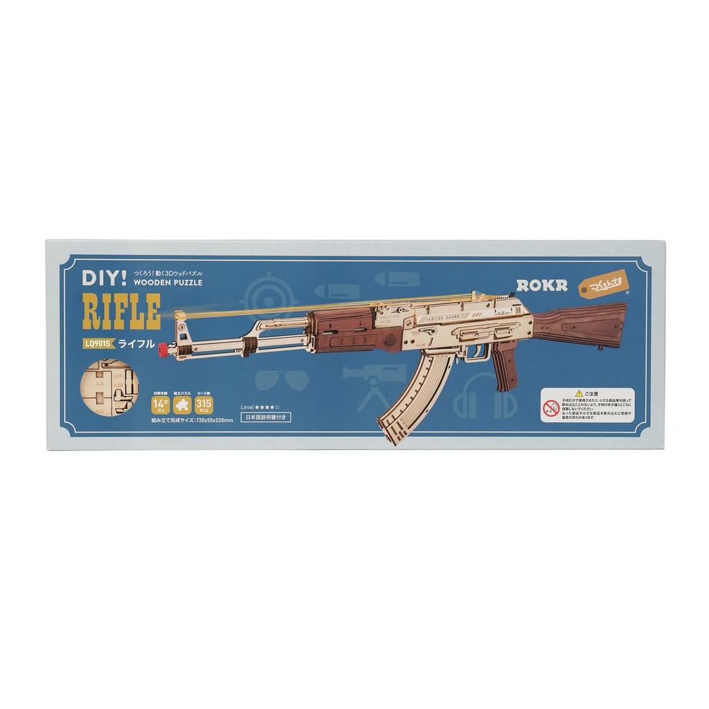 3D Flying Wooden Puzzle Rubber Band Gun Toy Gun Rubber Band Rifle with Japanese Instructions Tsukurundesu® (Rifle 2)