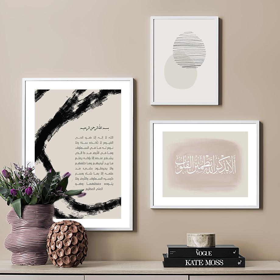 Abstract Lslamic Calligraphy Ayatul Kursi Wall Art Canvas Painting Nordic Posters And Prints Wall Pictures For Living Room Decor