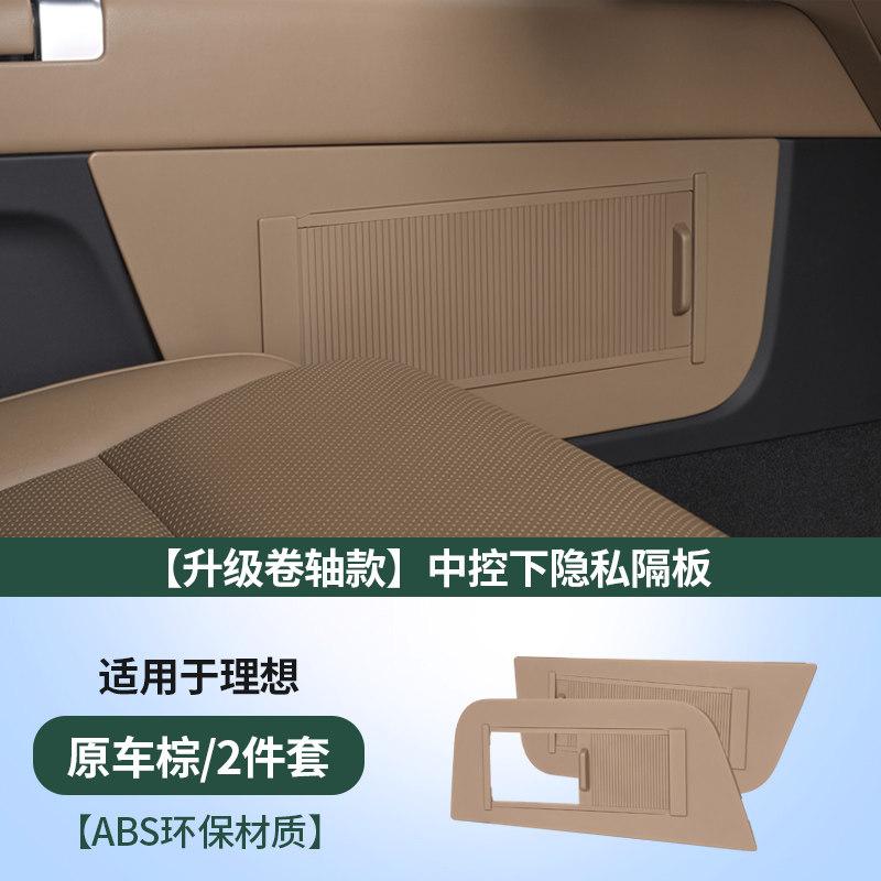Fit For Li Lixiang L6 L7 L8 L9 Car Under Center Console Privacy Slat Storage Box Organizer Interior Modified