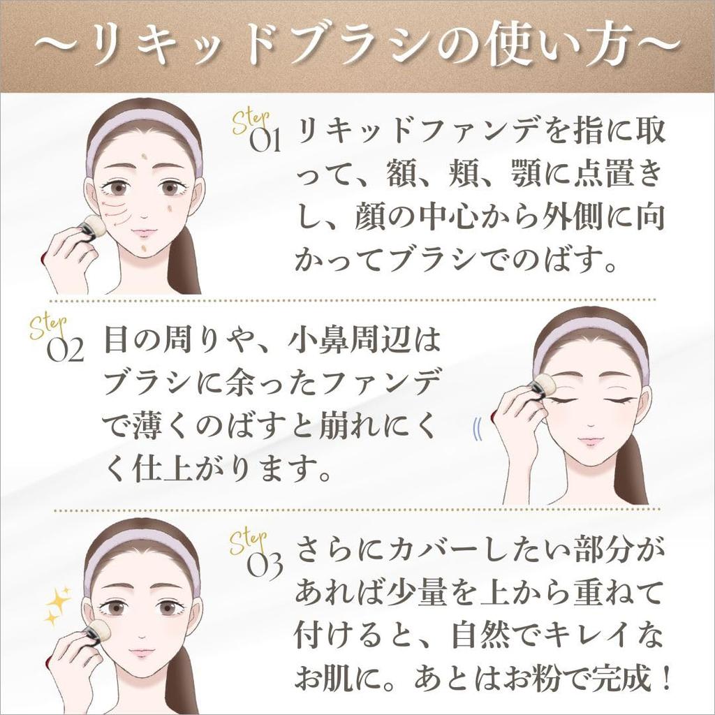Takumi no Makeup Brush Kumano Brush Liquid Foundation Brush Cosme-do High-Density (Goat Hair) FU-LI02