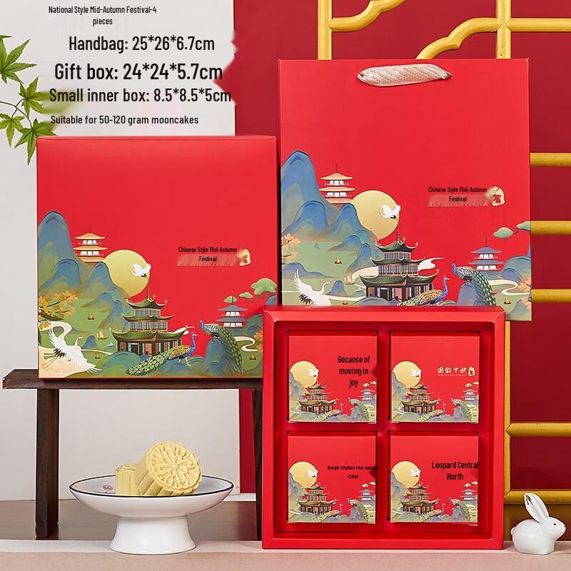 

Zhaoran 2025 Mid-Autumn Mooncake Packaging Box