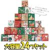 Advent Calendar Boxes Only Paper Set of 24 Christmas Calendar Countdown Calendar Wrapping Gift Decoration Ornament Until the 24th Paper SDGs Print