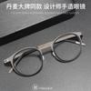 Mode Ultraleichter Brillenrahmen Herren Damen Retro Rund Schraubenlos Brille Titan Acetat Klassisch De Lectura Hombre