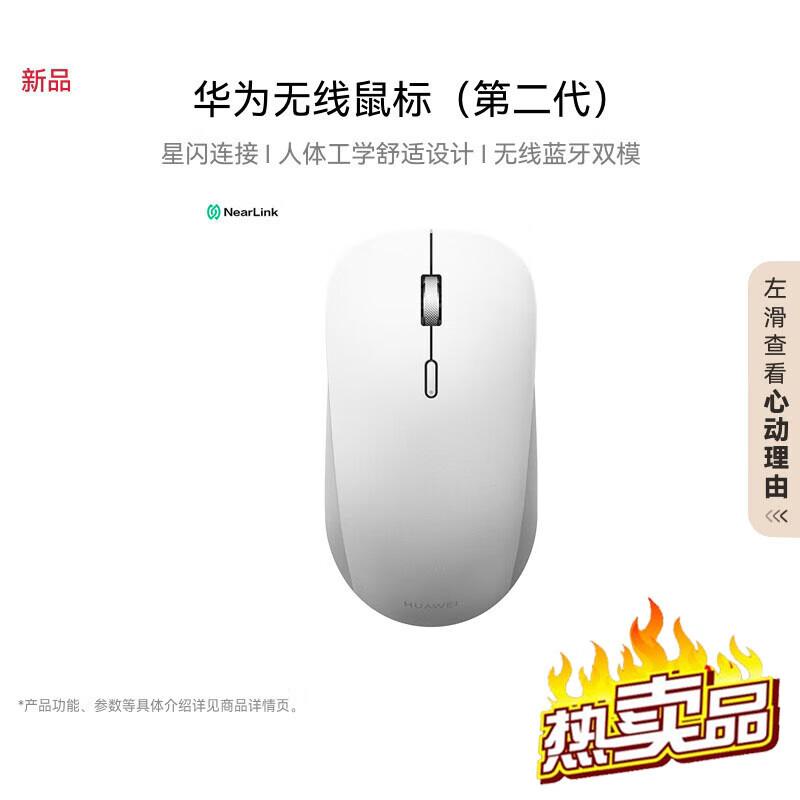 

Huawei Wireless Mouse 2nd Gen