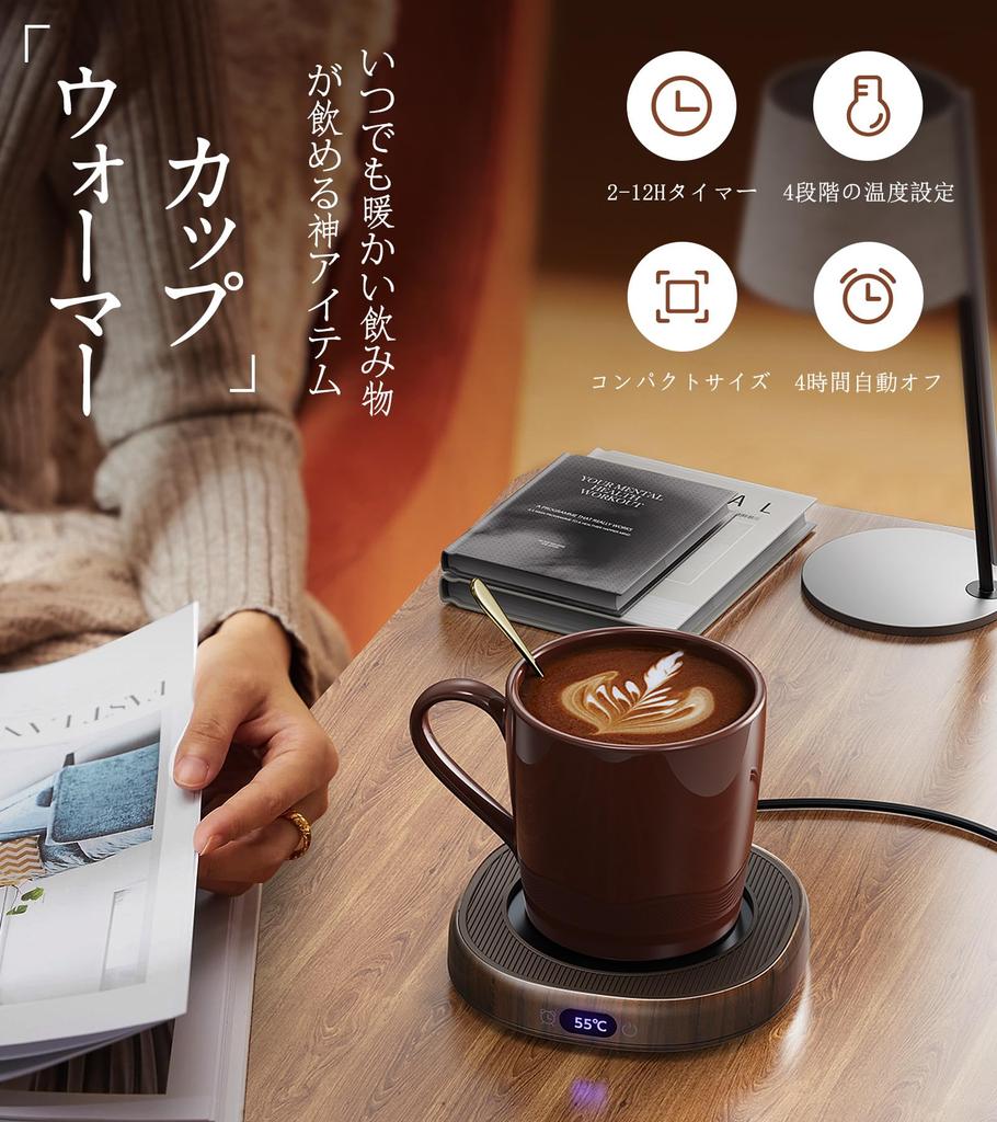 Gimama Cup Warmer but can be used for large and small Coffee Warmer 4 Temperature Settings Thermal Coaster Timer Quiet Drink Warmer Rapid Heating and