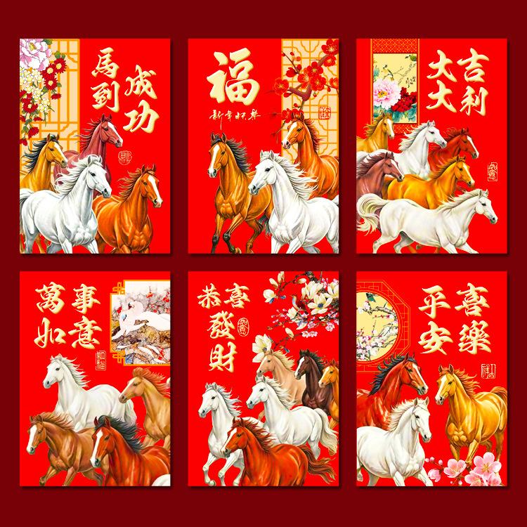 

6 шт. Китайский год Красный конверт 2026 год Лошади Красные конверты Мешочек для счастливых денег Подарочные конверты Красный конверт