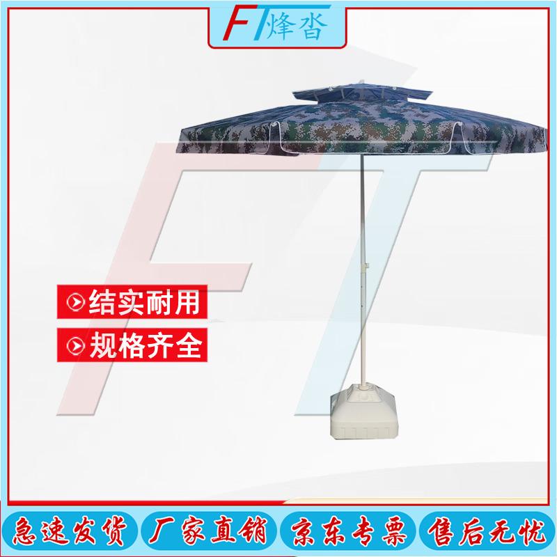Fengta Outdoor Guard Booth Sunshade Umbrella