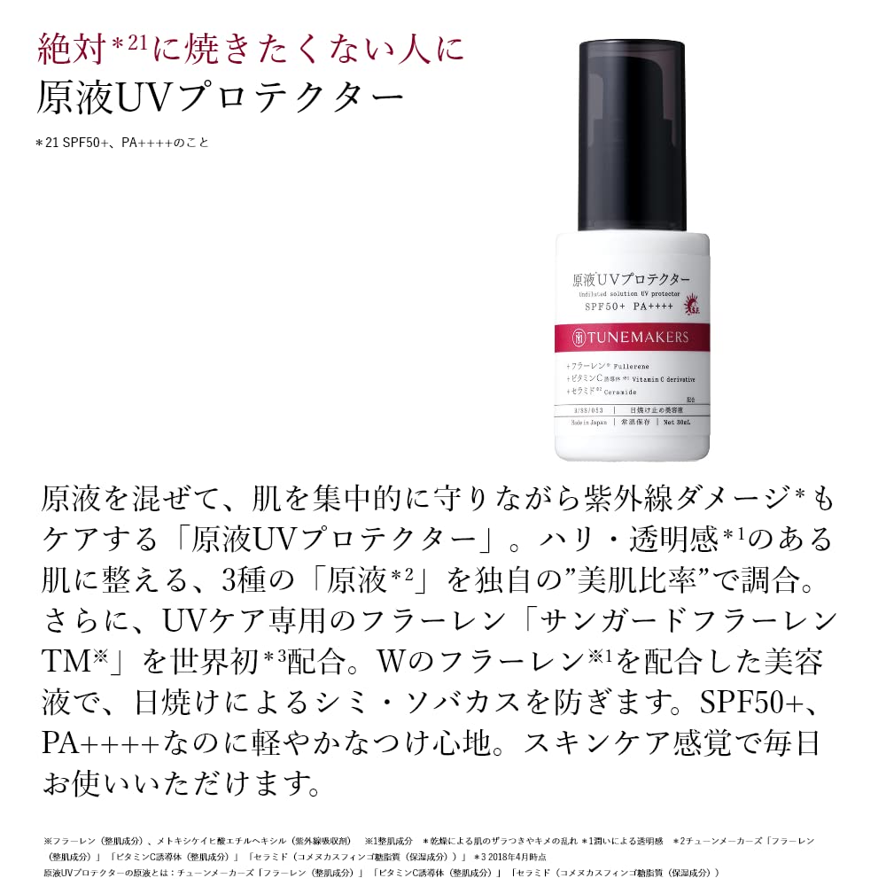 TUNEMAKERS Sunscreen, Undiluted UV Protector, 30ml, SPF50+ PA++++, Makeup Base, Serum, Waterproof, No Cleansing Needed, Fragrance Free