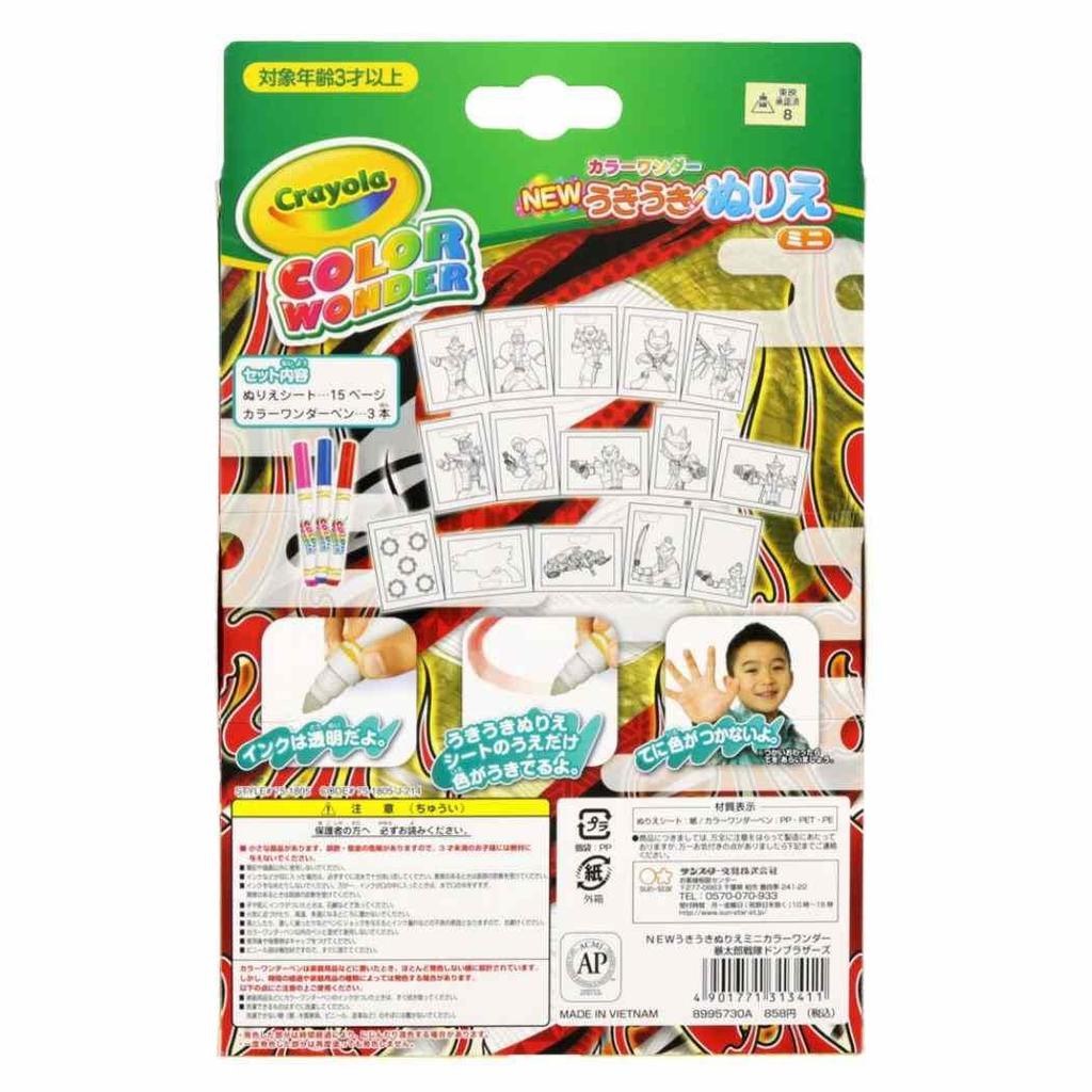 Marushin Gesichtstuch BT21 Gelb Beat 5785013900