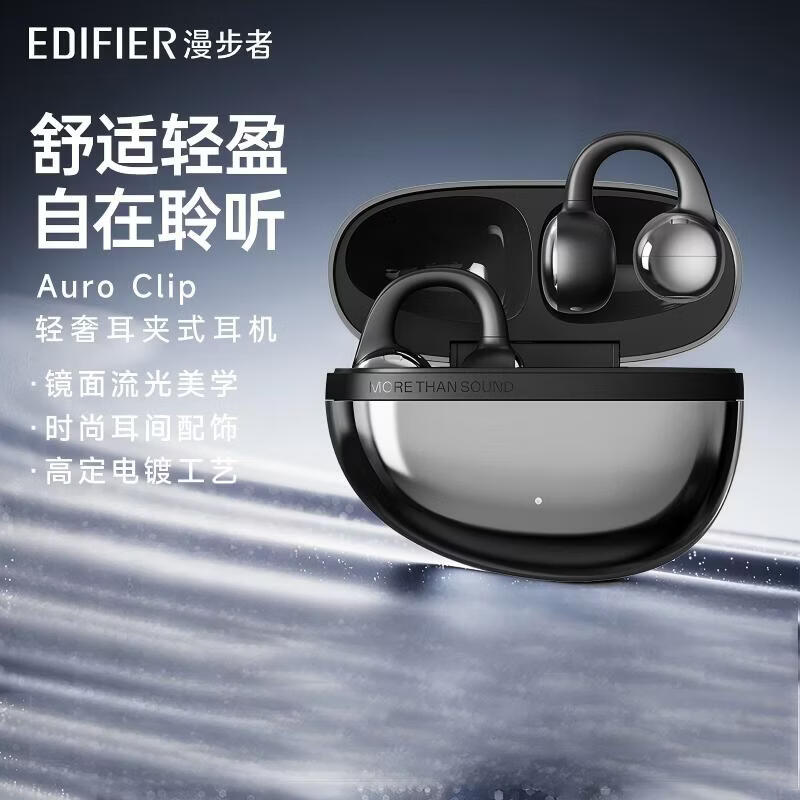 

Edifier Auro Clip Ear-Clip Bluetooth Headphones