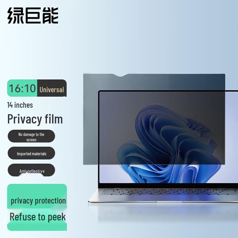 llano Computer Privacy Screen Protector