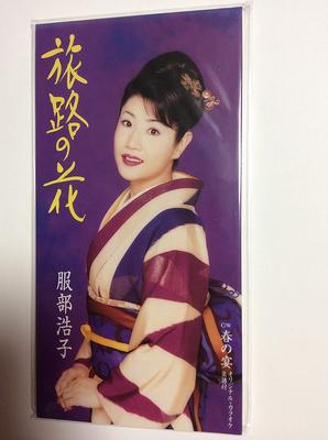 CD HIROKO HATTORI, MITSUO IKEDA, AYA I - Tabiji No Hana TODT5278 Japan Japanese Enka Used