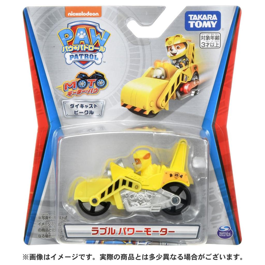 Paw Patrol Diecast Vehicle Rubble Power Motor