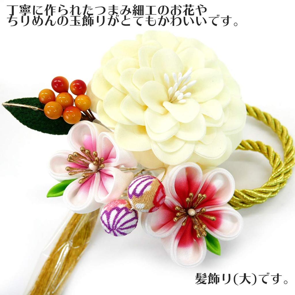 Hair Ornament Set Furisode Ceremony Tsumami Work Flower White 2-piece Coming-of-age Wk-095