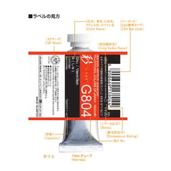 HOLBEIN Opaque Watercolor Paint Japanese Color G751 15ml 12 Color Set Spring 07351 <Guache> "Aya"