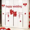 Wedding Room Décor Set: Wardrobe & Room Double Happiness Stickers for Bedrooms and Living Rooms - All-Inclusive Wedding Supplies.