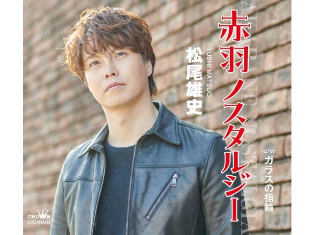 

[CD] Akabane Nostalgia/ Glass Ring Nomal Edition Yushi Matsuo CRCN-8649 NEW