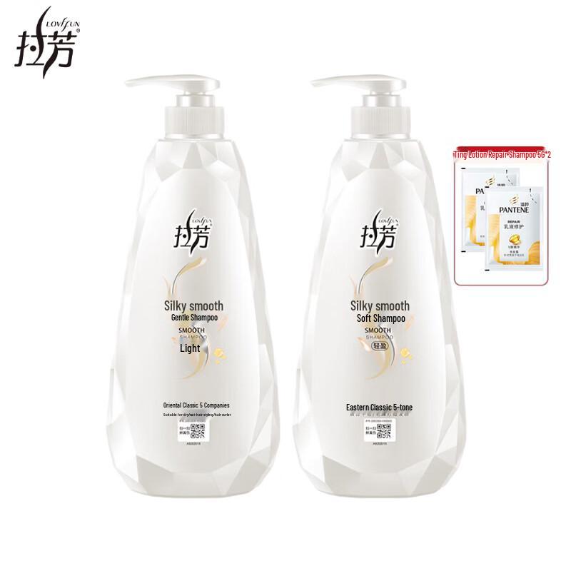 Lafang Silky Smooth Shampoo Twin Pack