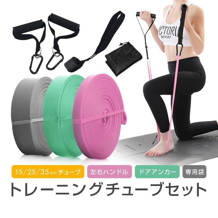 Resistance Band 3 Resistance Bands Handle Door Anchor Stretching Equipment Set Durable TPE Exercise Bands Easy Home Resistance Training for Strength