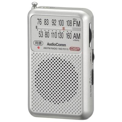 Rádio de Bolso OHM AudioComm, AM/FM, Prata, RAD-P211S-S, 03-0975