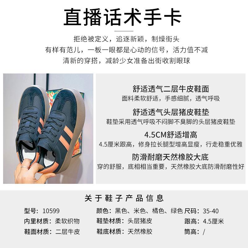 Leather German training shoes 2025 autumn new board shoes platform single shoes sports little white shoes women's Forrest Gump shoes casual women's