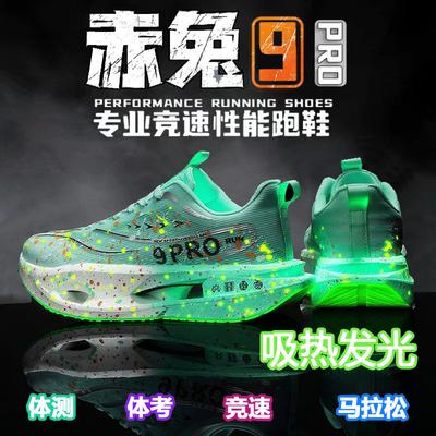 Chitu 9PRO Fluorescent Carbon Plate Running Shoes for Boys and Children, Real Explosive Body Test, Racing Marathon Jogging Shoes for Couples