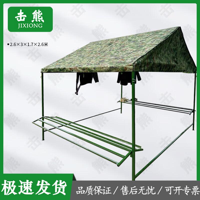 Jixiong Outdoor Waterproof Clothes Drying Tent